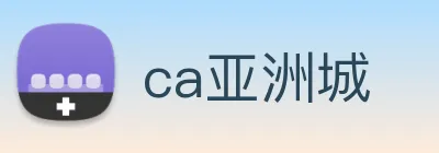 ca亚洲城 logo
