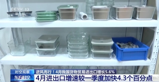 外贸进出口表现亮眼背后的底气AG真人平台关税战下 中国(图14)