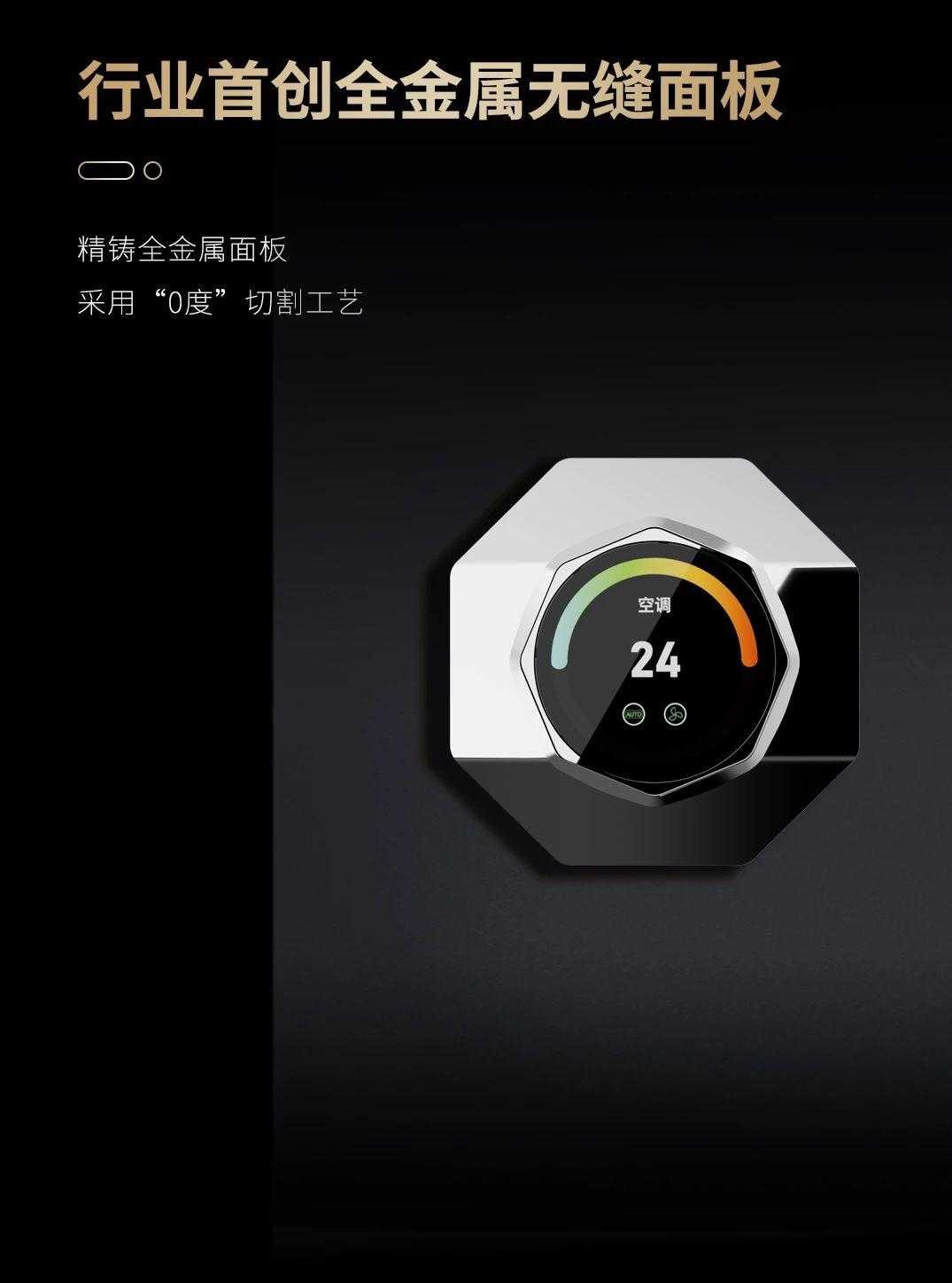 家居添悦系列：打造新一代AG真人国际三峰全屋智能(图2)