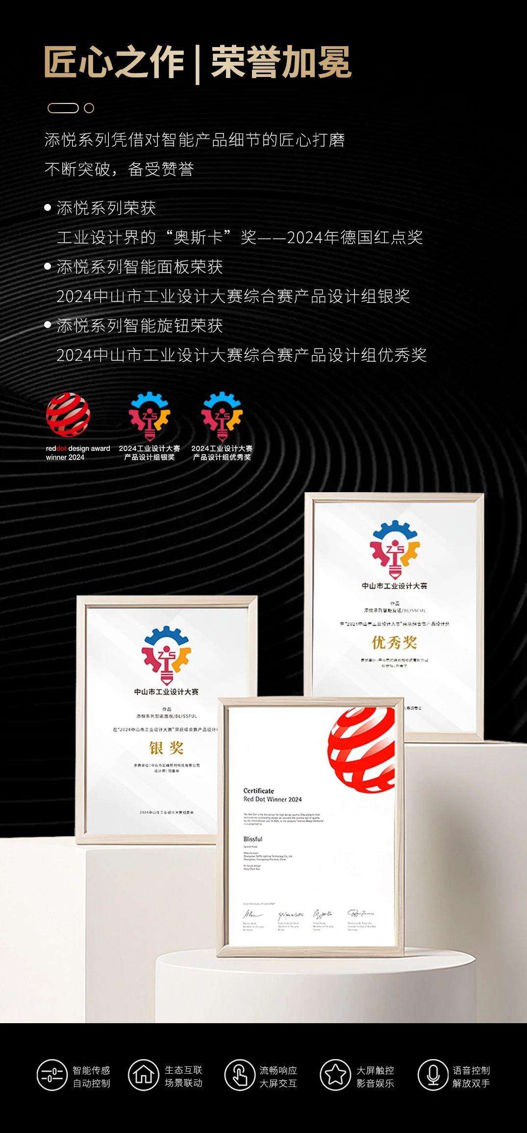 家居添悦系列：打造新一代AG真人国际三峰全屋智能(图5)