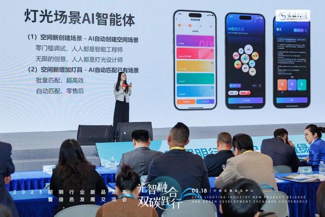 家”上线助力开发者秒级生成专属光影空间AG真人平台app涂鸦智能“AI照明专(图4)