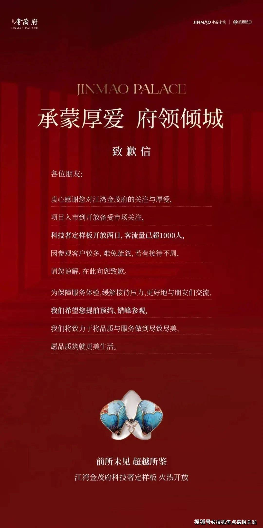 (营销中心)楼盘欢迎您-小区环境-户型-价格-地址-楼盘详情-周边配套AG真人中国江湾金茂府(售楼处)首页网站-2025江湾金茂府销售中心(图7)