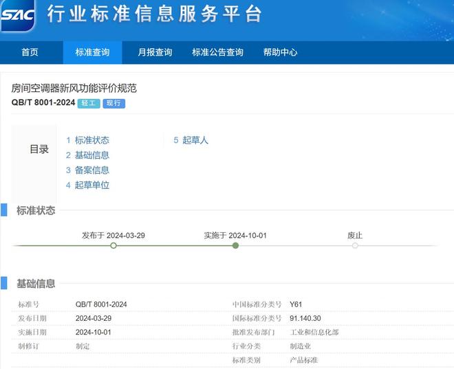 025：海信空调硬核突围AG真人娱乐网址IFA2(图3)