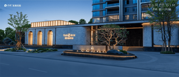 -售楼处电话楼盘动态 价格地址项目详情速查攻略AG真人中国成都保利新川天珺(售楼处)欢迎您(图11) -售楼处电话楼盘动态 价格地址项目详情速查攻略AG真人中国成都保利新川天珺(售楼处)欢迎您(图11)